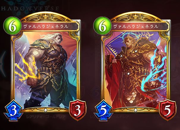 シャドウバース　ヴァルハラジェネラル