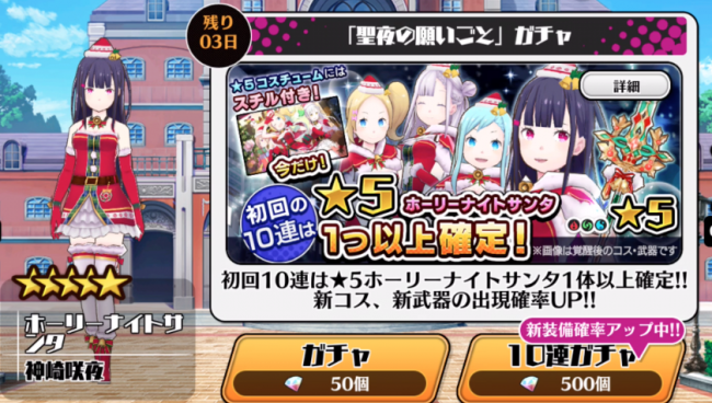 放課後ガールズトライブ　ガルトラ　攻略