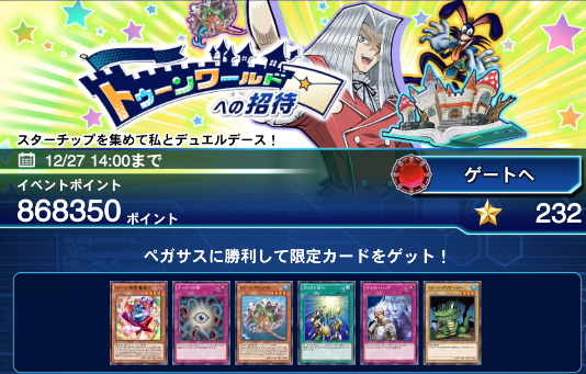 遊戯王デュエルリンクス　遊戯王　攻略