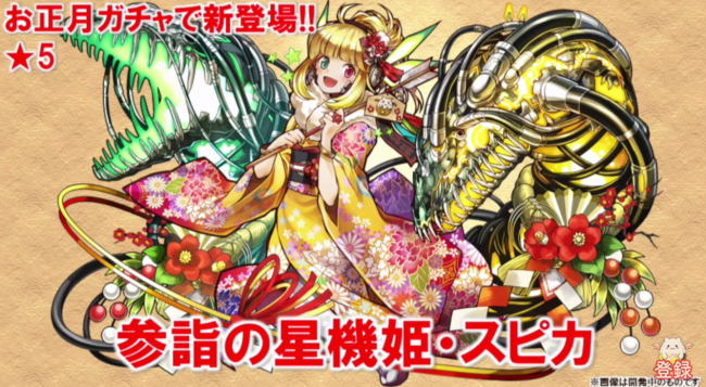 パズドラ お正月スピカ