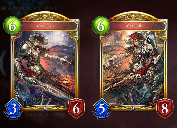 シャドウバース バロール