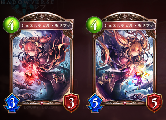 ジュエルデビル・モリアナ