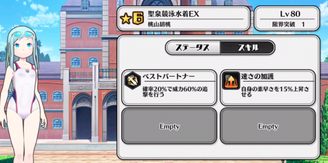 放課後ガールズトライブ　ガルトラ　攻略