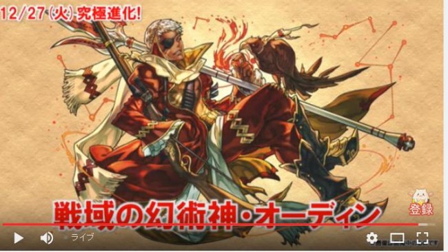 究極進化赤オーディン