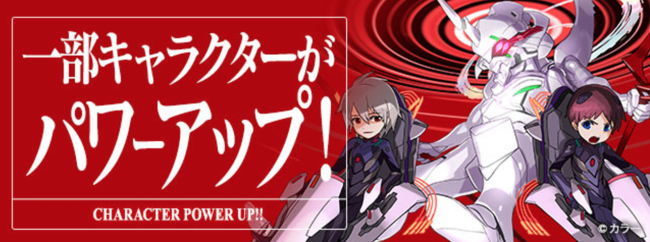 エヴァ　1部キャラ