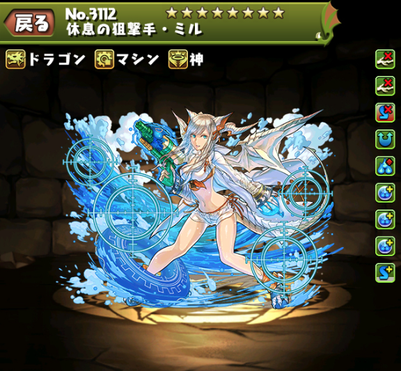 休息の狙撃手・ミル