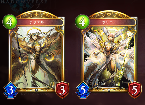 シャドウバース ウリエル