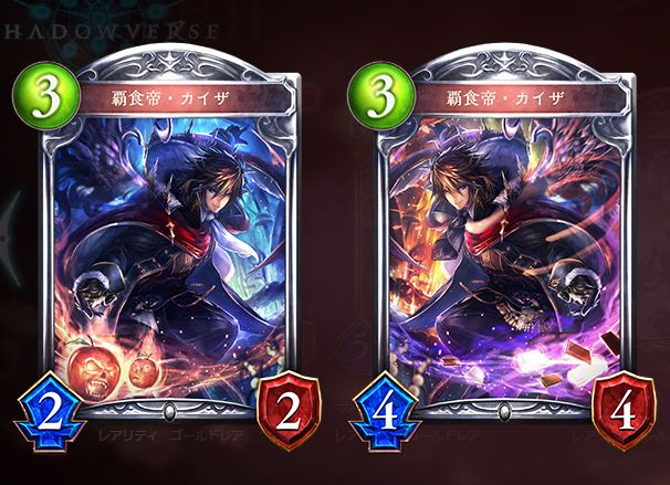 シャドウバース　 覇食帝・カイザ