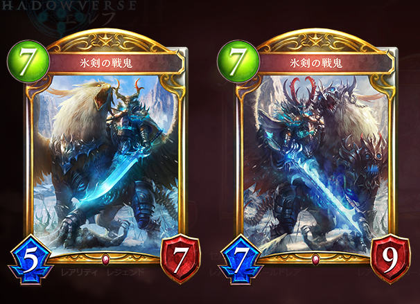 シャドウバース　氷剣の戦鬼