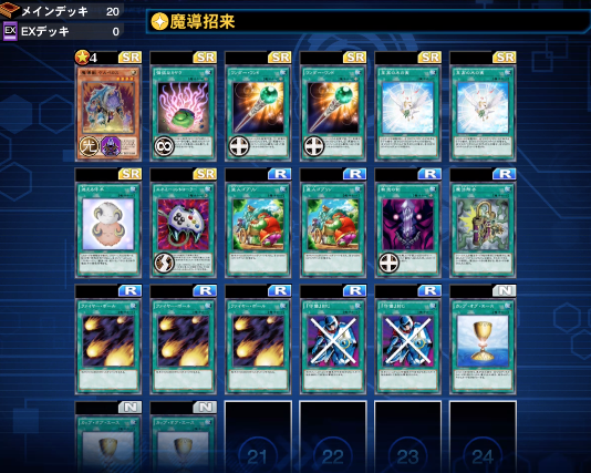 遊戯王デュエルリンクス　遊戯王　攻略