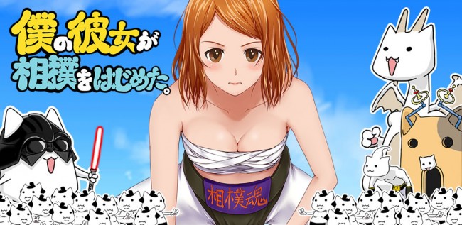  -僕カノ-iOS版リリース。