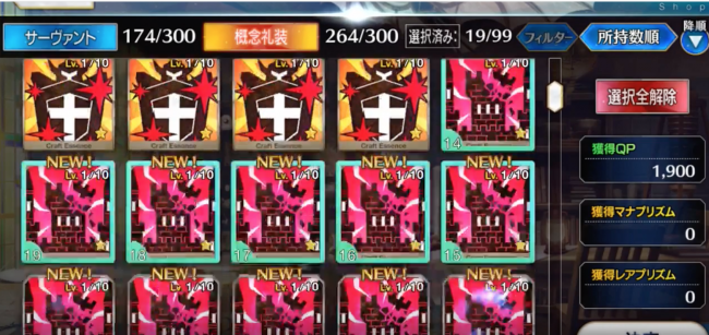 FGO　フレンドガチャ　アンリマユ