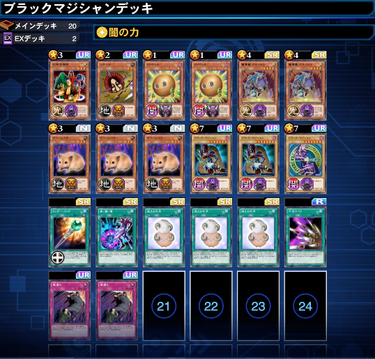 遊戯王デュエルリンクス　遊戯王　攻略