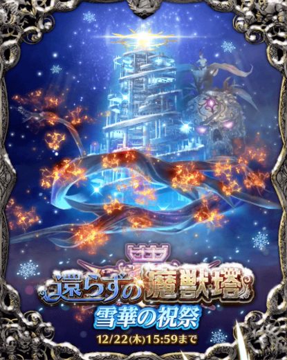 ドラゴンプロジェクト　ドラプロ　攻略