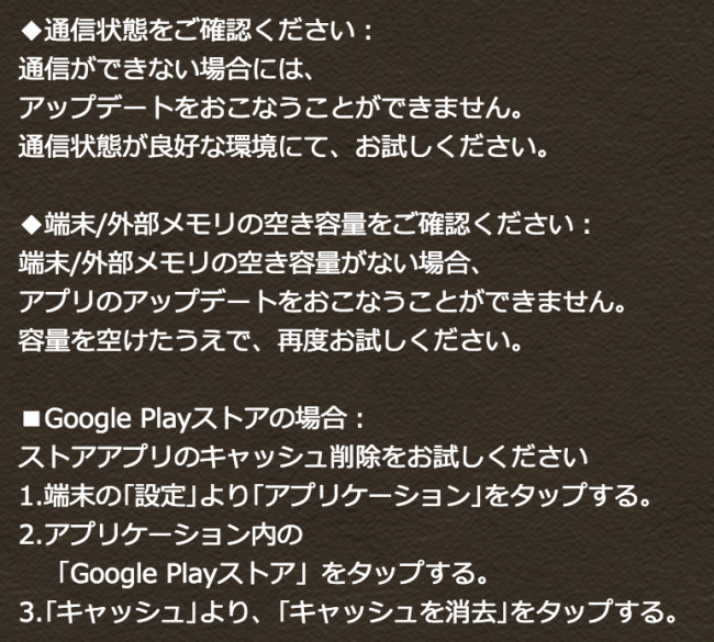 パズドラ　Android2