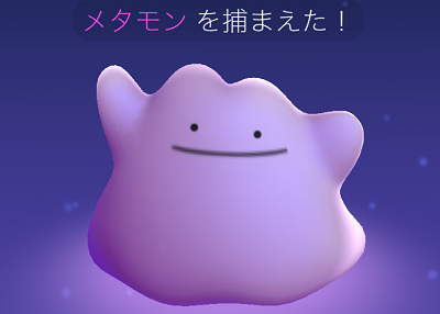 スマホゲーム ポケモンGO 第二世代