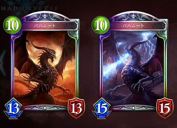 シャドウバース　バハムート