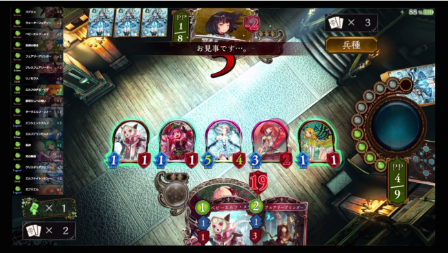 スマホゲーム　シャドウバース