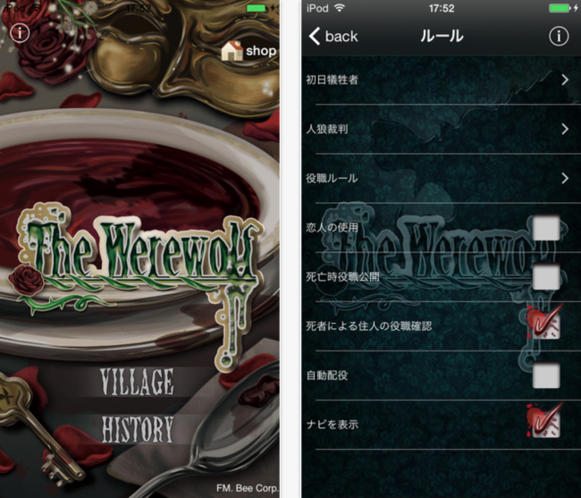 The Werewolf スマホゲーム ボードゲーム