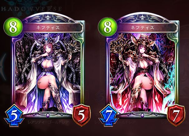 シャドウバース　ネフティス