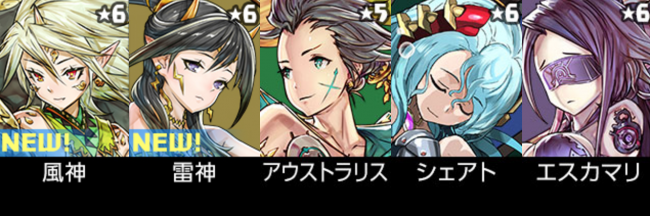 パズドラ　新フェス限