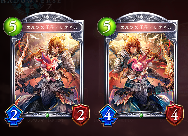 シャドウバース　エルフの王子・レオネルのカード