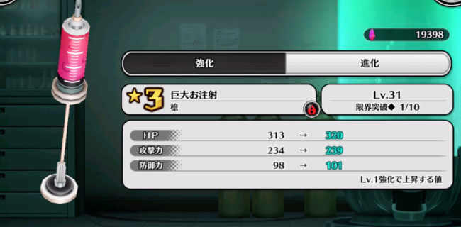 放課後ガールズトライブ　ガルトラ　攻略