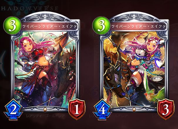 シャドウバース　ワイバーンライダー・エイファ