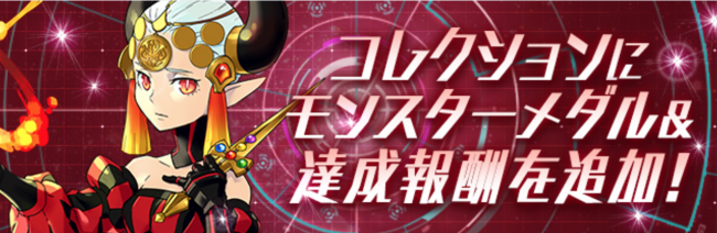 パズドラ　ガンコレ