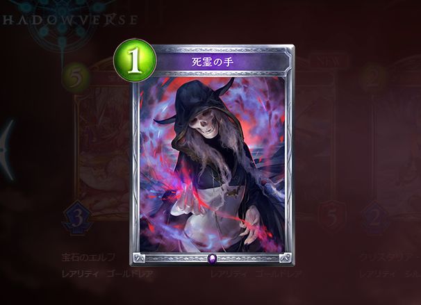 シャドウバース 死霊の手