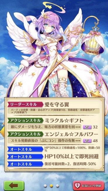 新キャラクター「ルカ」