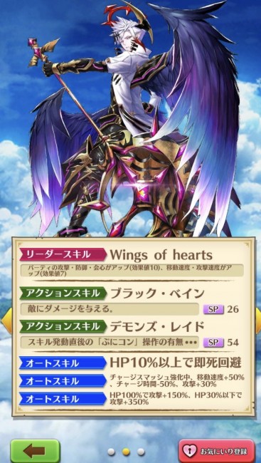 新キャラクター「レイン」