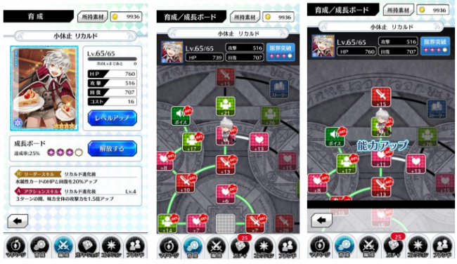 ※画面は開発中のものです