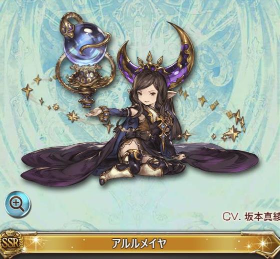 新トライアルキャラが「アルルメイヤ」に似てる？