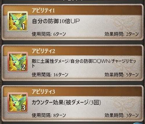 トライアルキャラのアビは防御タイプらしいアビ構成だが、かばうがない…。