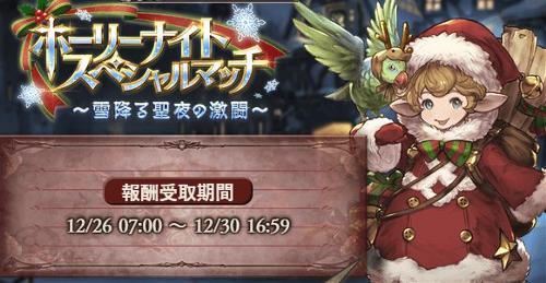 グランブルーファンタジー(グラブル)、次回古戦場イベントの課題属性、および調整方針を公式Twitterで発表！