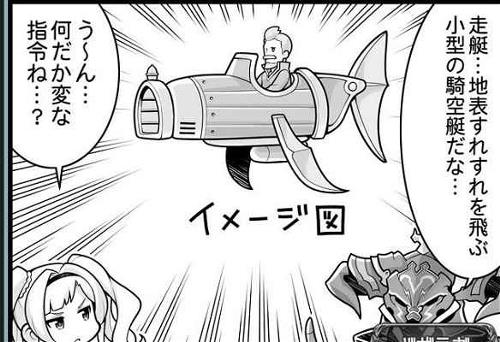 ぐらぶるっ697話の説明するバザラガさんの父親臭がやばい