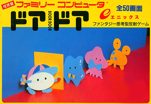 ドアドア スクエニ ゲーム年代史 ファイナルファンタジー15