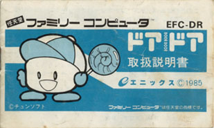 ドアドア スクエニ ゲーム年代史 ファイナルファンタジー15