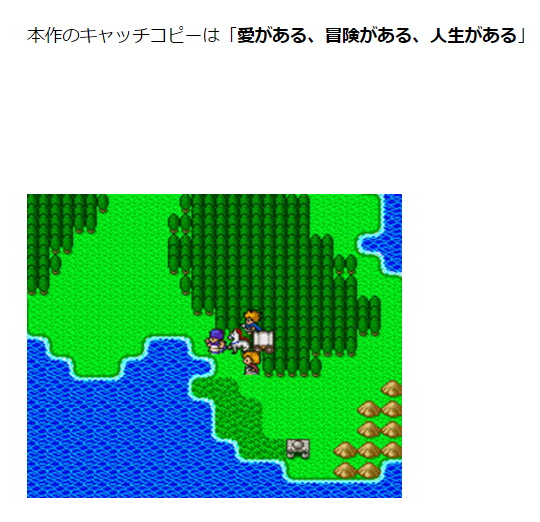 ゲーム年代史 ドラゴンクエストV 天空の花嫁 ファイナルファンタジー15