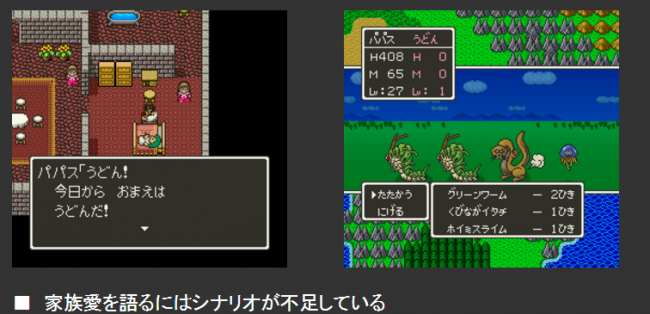 ゲーム年代史 ドラゴンクエストV 天空の花嫁 ファイナルファンタジー15