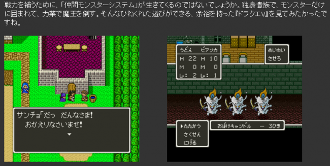 ゲーム年代史 ドラゴンクエストV 天空の花嫁 ファイナルファンタジー15