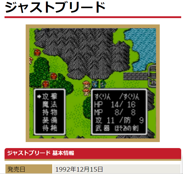 ドアドア スクエニ ゲーム年代史 ファイナルファンタジー15