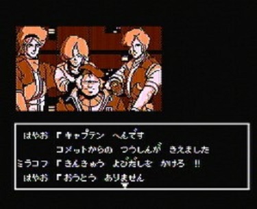 画像出典：http://blog.livedoor.jp/game_retro/archives/1245090.html