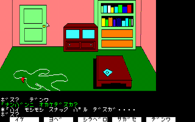 ポートピア連続殺人事件 犯人はヤス エニックス