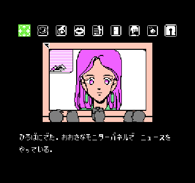 水晶の龍　スクウェア　ウソ技