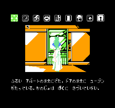 水晶の龍　スクウェア　ウソ技