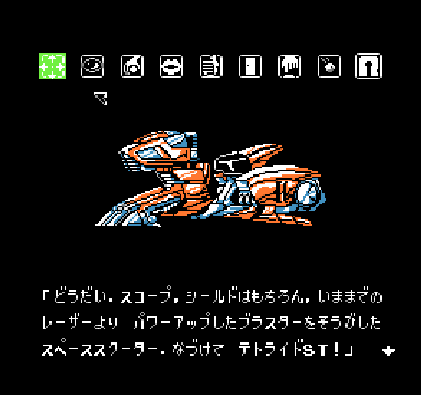 水晶の龍　スクウェア　ウソ技