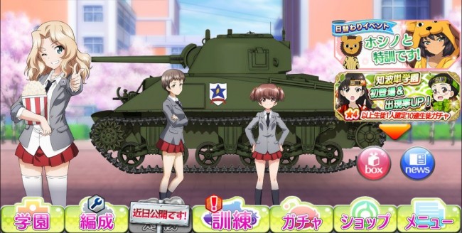 サンダース大学付属高校　戦車道大作戦　履修！戦車道！