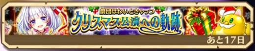 劇団ほわいときゃっつ クリスマス公演への軌跡